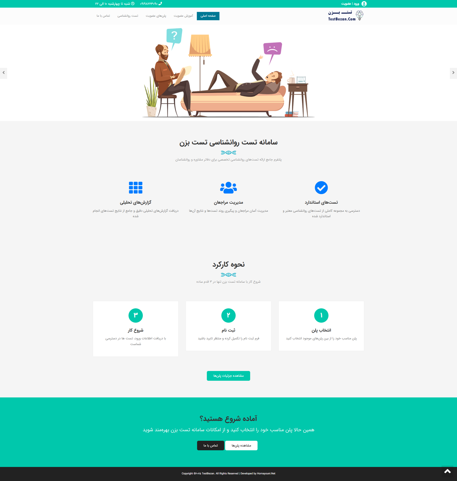 پلتفرم آزمون ساز آنلاین تست بزن