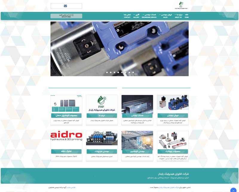 وبسایت شرکتی فناوران هیدرولیک پایدار